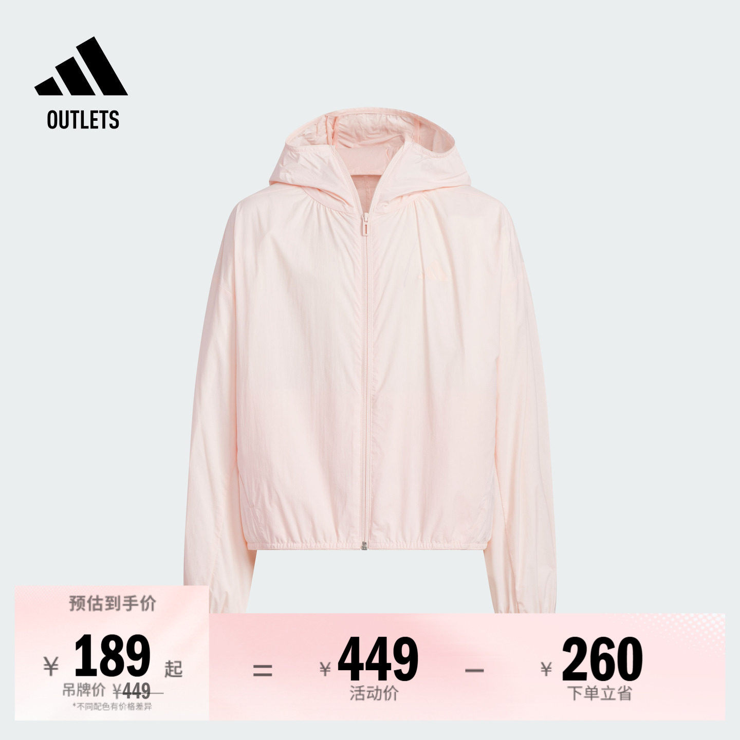 女大童凉感UPF100+宽松连帽防晒衣轻风衣adidas阿迪达斯轻运动