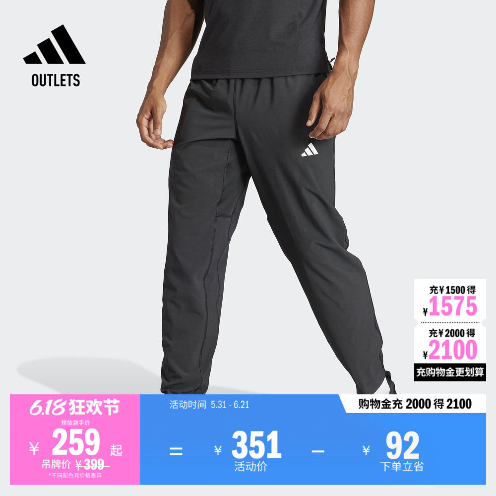 综合训练速干舒适运动健身锥形裤男adidas阿迪达斯官方outlets