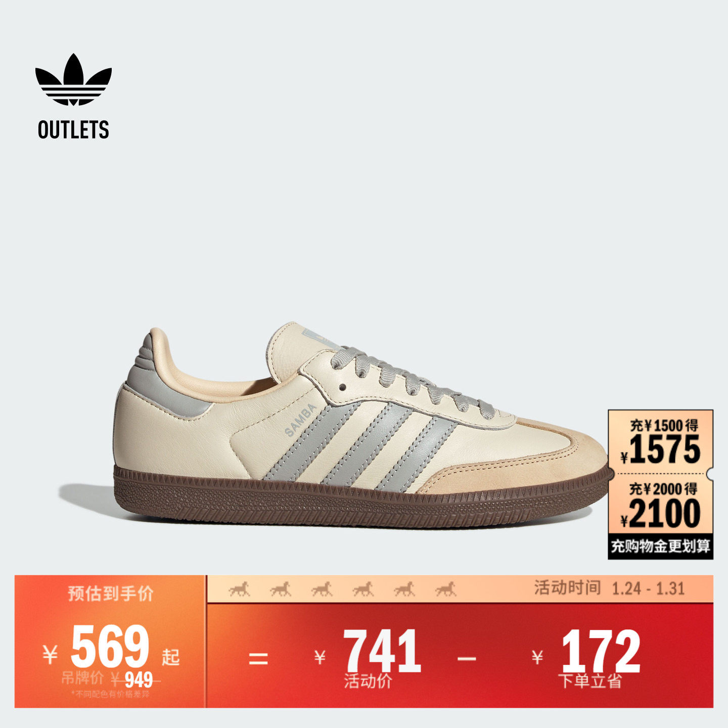 宋雨琦同款T头鞋SAMBA OG板鞋德训鞋adidas阿迪达斯三叶草,运动鞋new,板鞋,淘宝优惠券,粉丝福利购,淘宝优惠卷