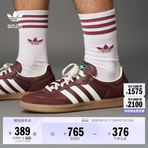 阿迪达斯三叶草经典鞋