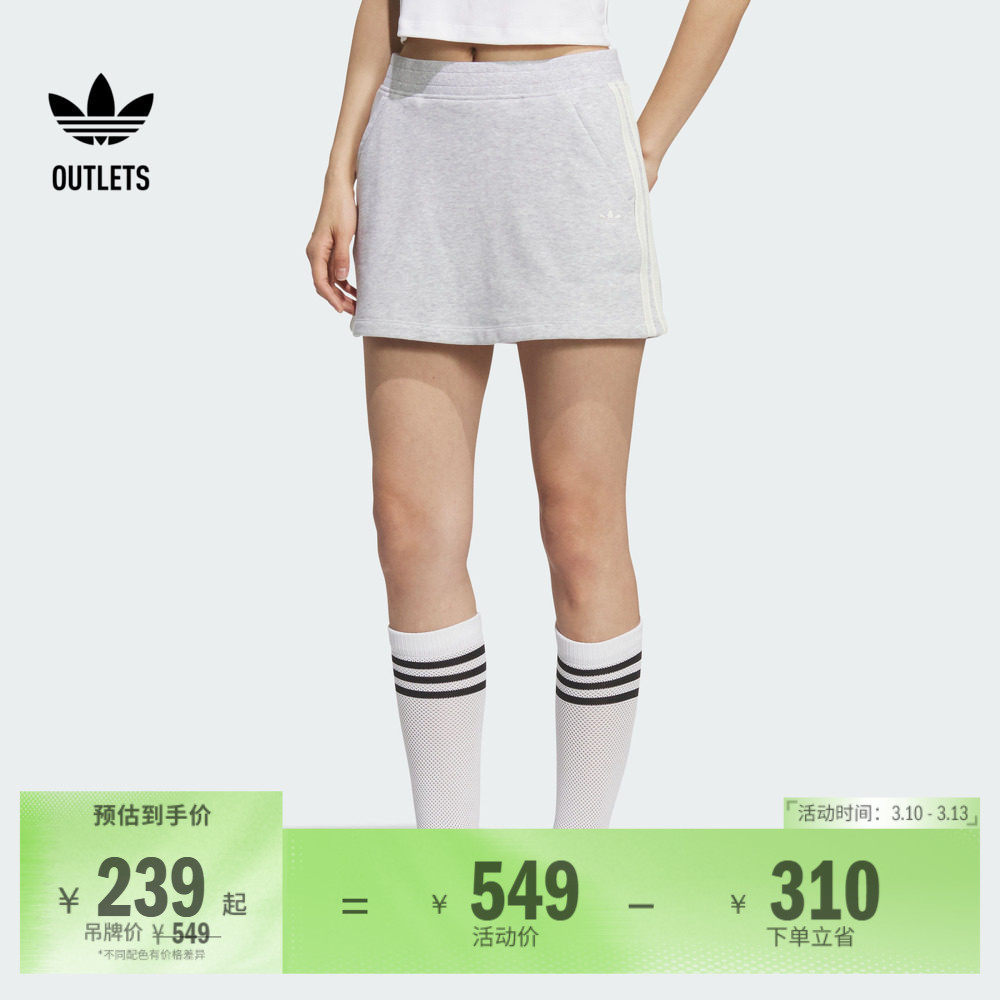 马思纯同款挺阔三条纹毛圈布修身短裙女夏季adidas阿迪达斯三叶草