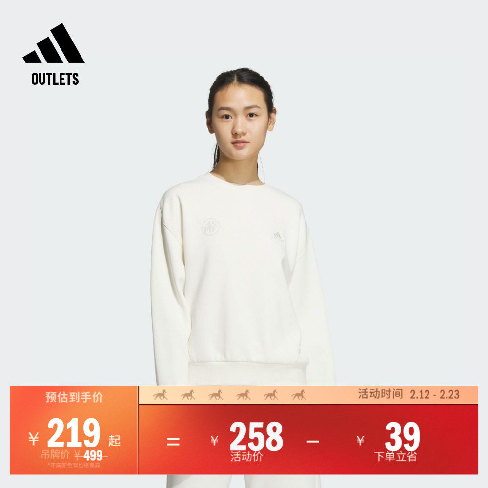 休闲宽松圆领卫衣套头衫女adidas阿迪达斯官方outlets轻运动