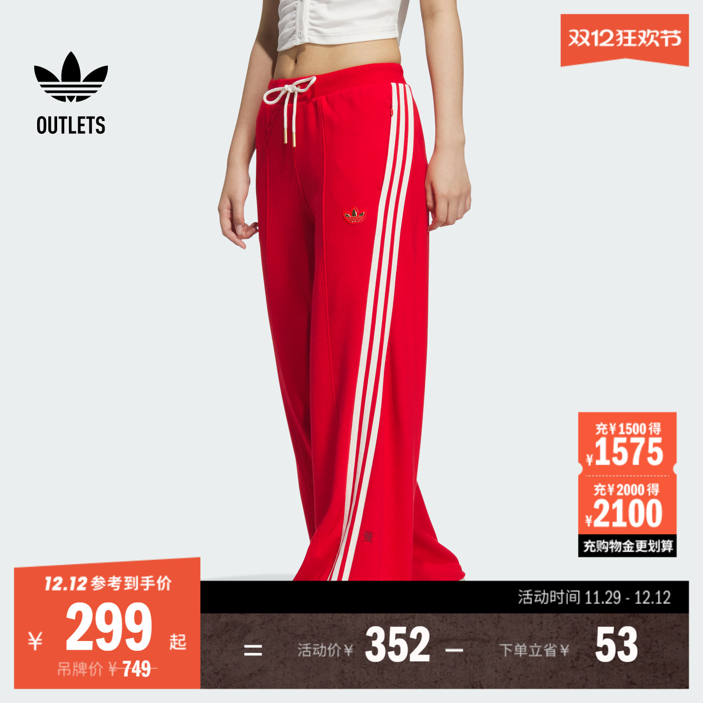 宋雨琦同款阿迪达斯三叶草阔腿裤