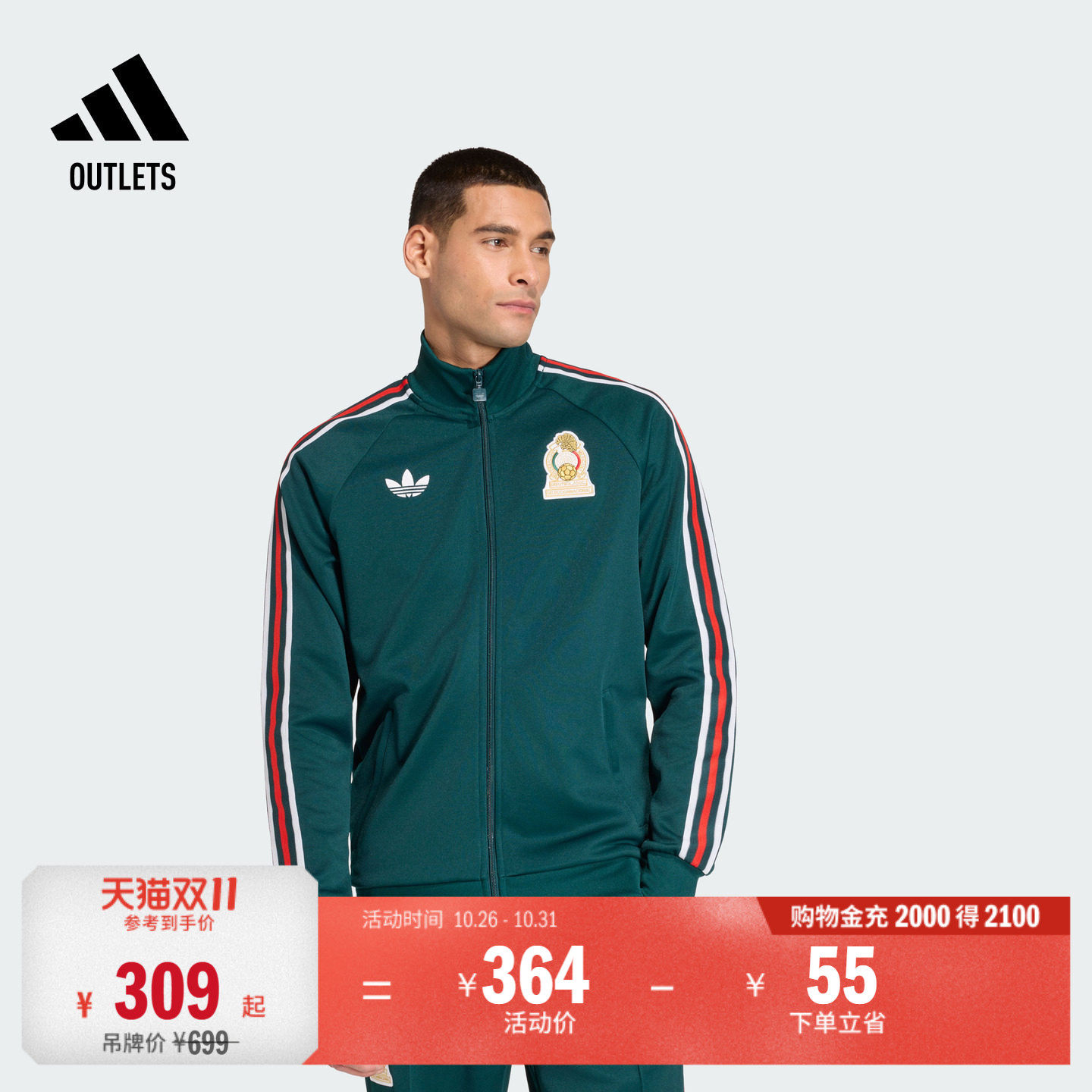 墨西哥队复古足球休闲文化夹克外套卫衣男装adidas阿迪达斯三叶草
