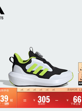 FortaRun 3.0旋转按钮休闲运动鞋男女小童儿童adidas阿迪达斯