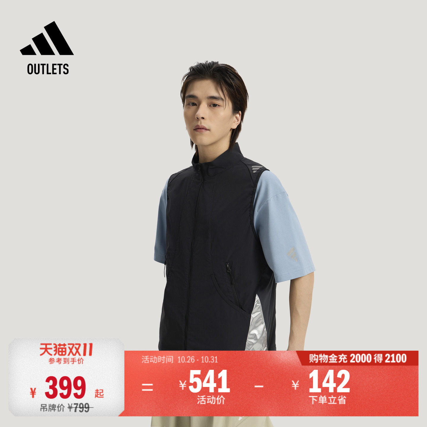FOS先锋运动阿迪达斯男防晒马甲