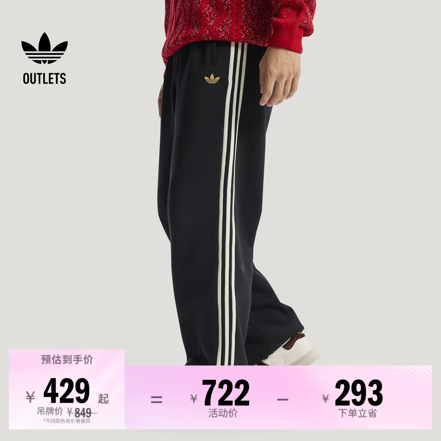 阿迪达斯三叶草男子运动裤