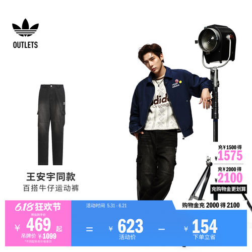 阿迪达斯三叶草男子牛仔裤