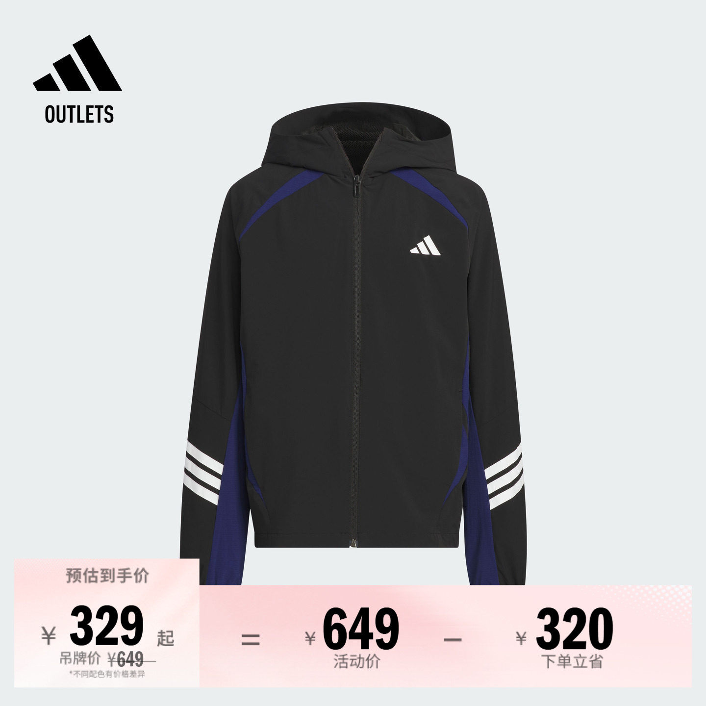 男大童防晒UPF50+简约三条纹连帽防晒衣adidas阿迪达斯轻运动