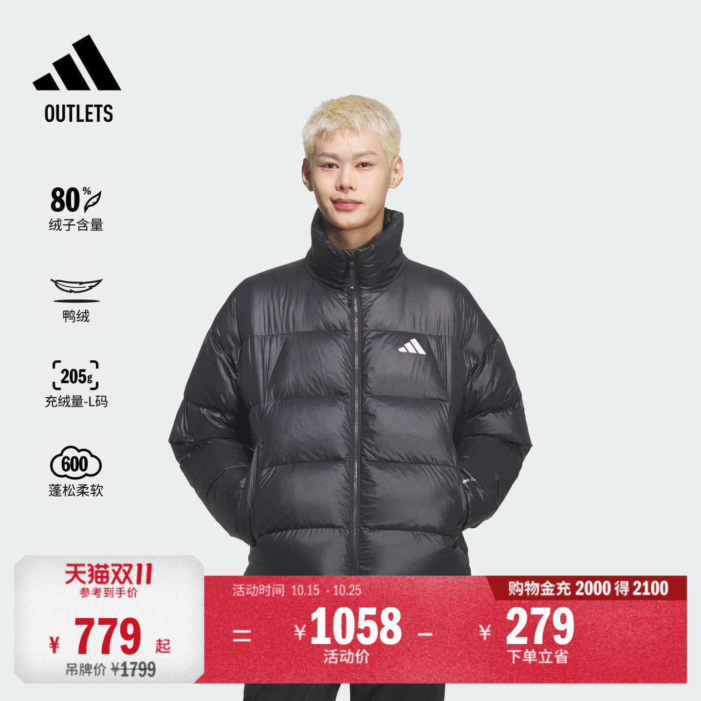 暖芯羽绒服 拒水防风保暖鸭绒亮面休闲男装adidas阿迪达斯轻运动