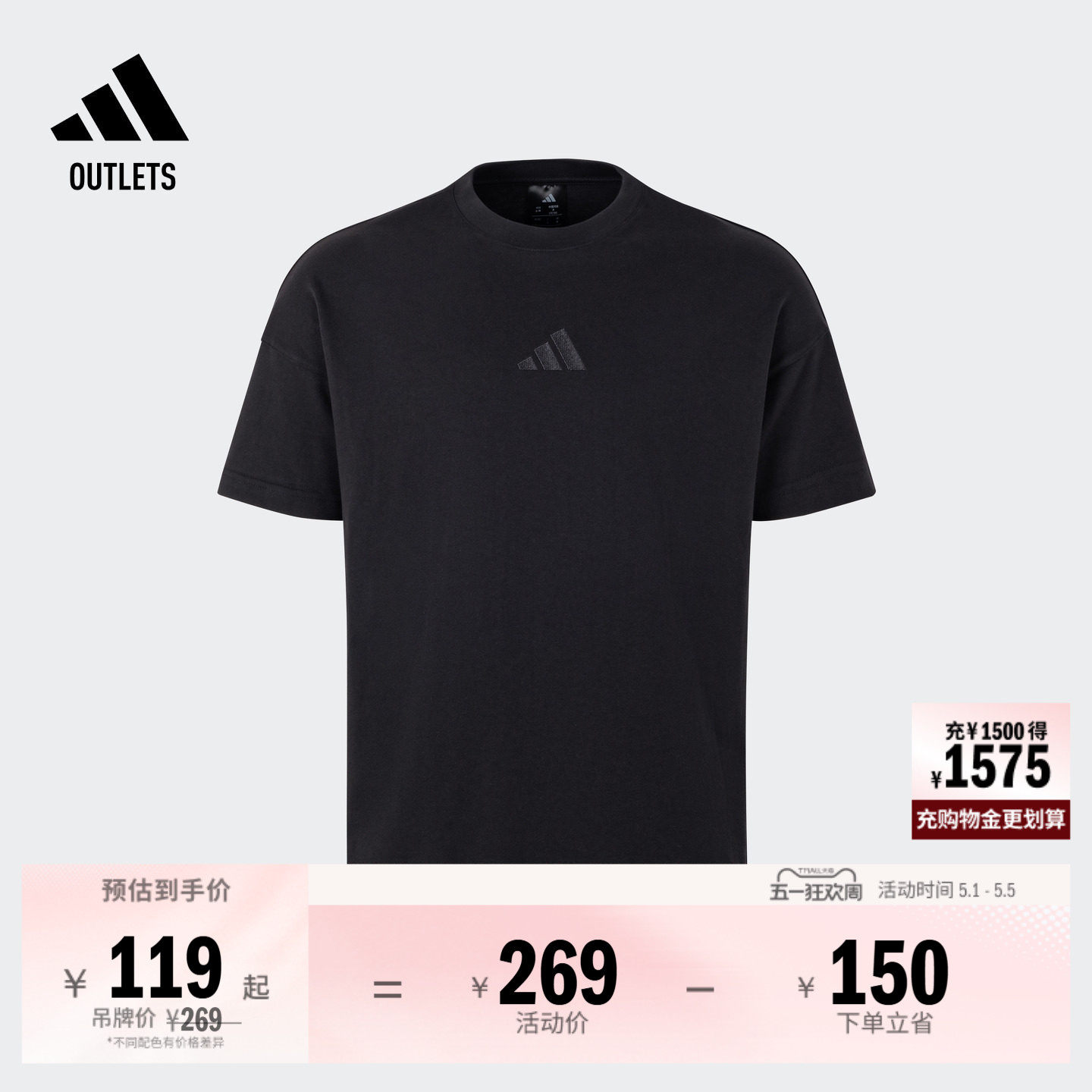 休闲宽松纯棉上衣短袖T恤男装夏季adidas阿迪达斯outlets轻运动