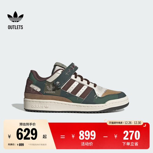 阿迪达斯三叶草系列FORUM板鞋