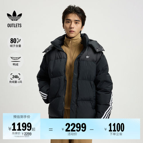 阿迪达斯三叶草男子羽绒服
