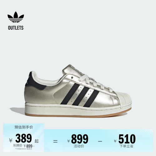 贝壳头阿迪达斯三叶草经典鞋