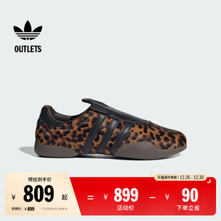 TAEKWONDO adidas阿迪达斯三叶草 MEI薄底跆拳道文化豹纹运动鞋