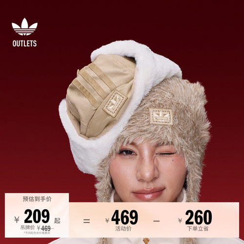阿迪达斯三叶草男女护耳帽