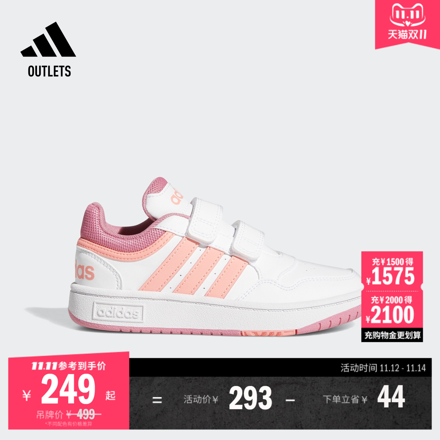 阿迪达斯小童魔术贴篮球风板鞋