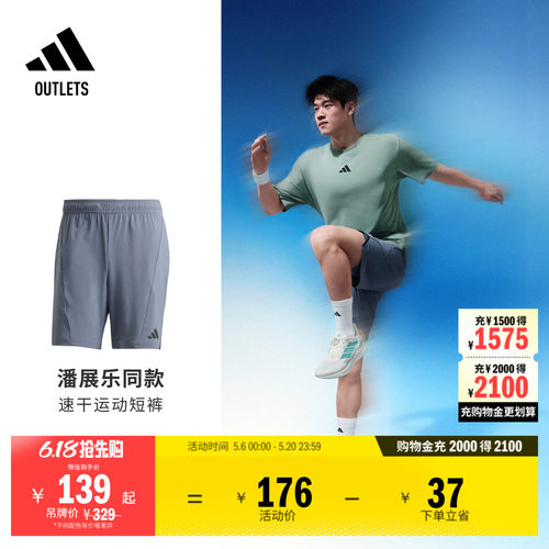 阿迪达斯男子短裤adidas