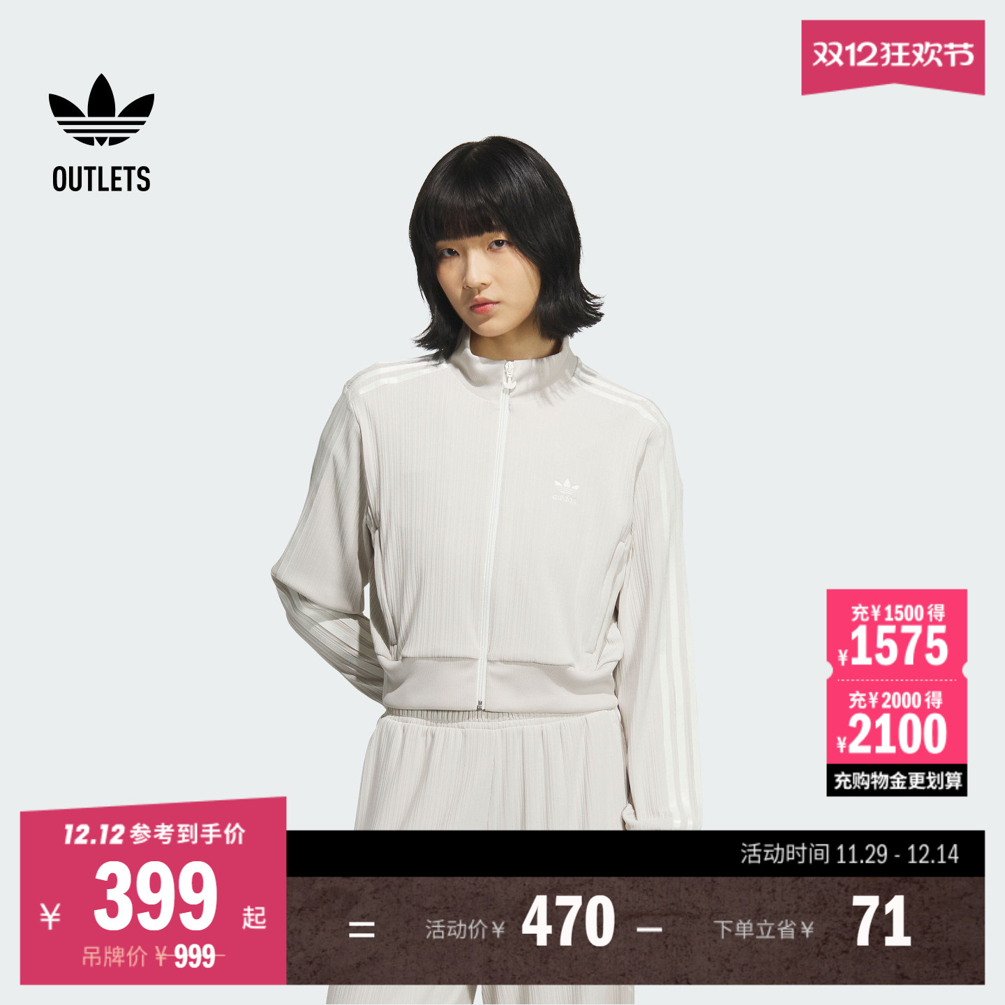 阿迪达斯三叶草女运动夹克外套