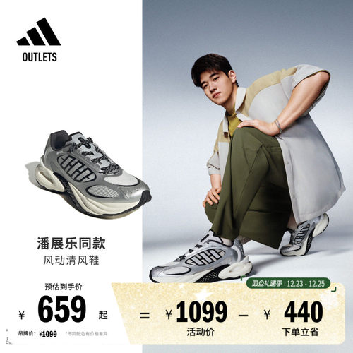 明星同款阿迪达斯风动清风鞋