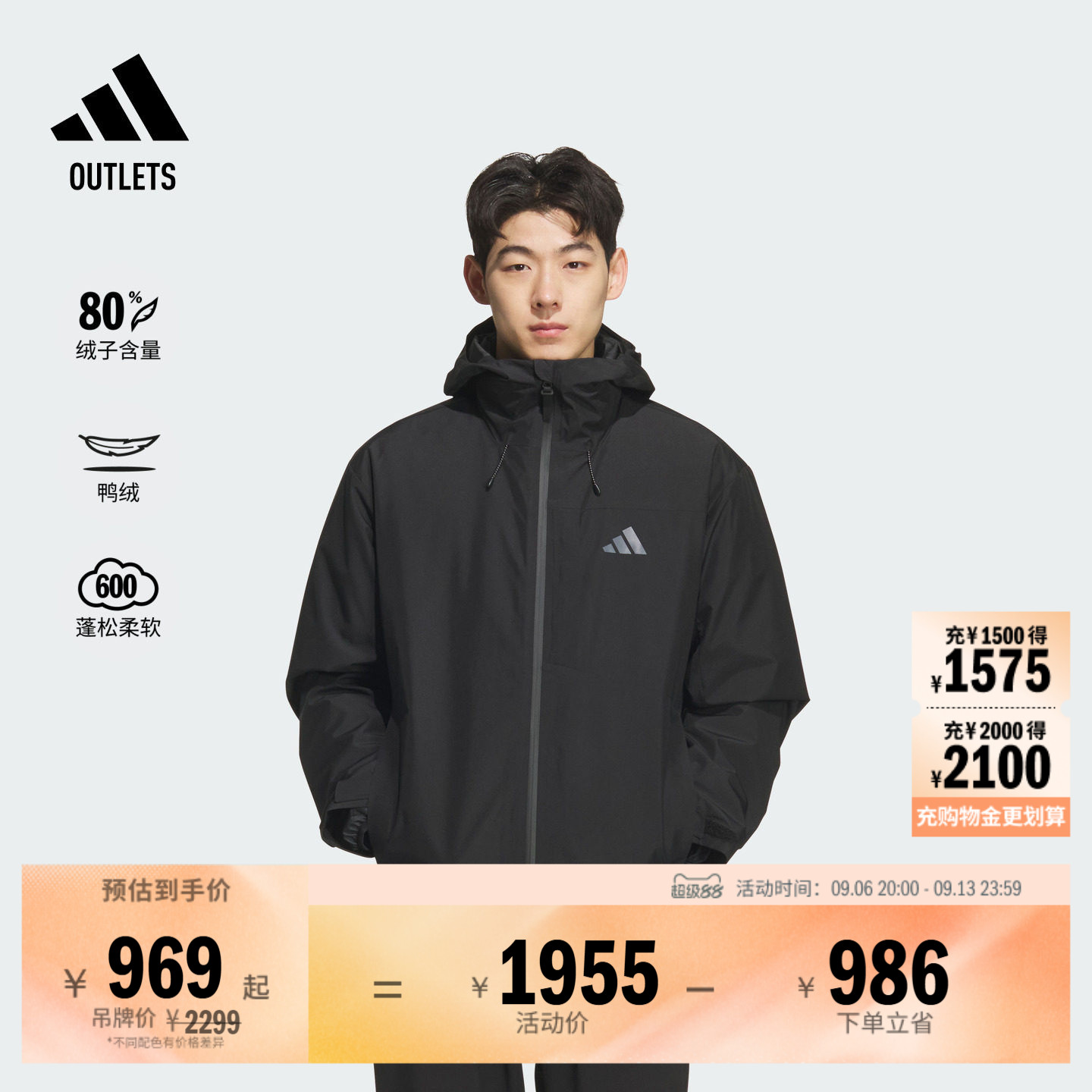 拒水防风保暖休闲三合一鸭绒内胆连帽夹克外套男装adidas阿迪达斯