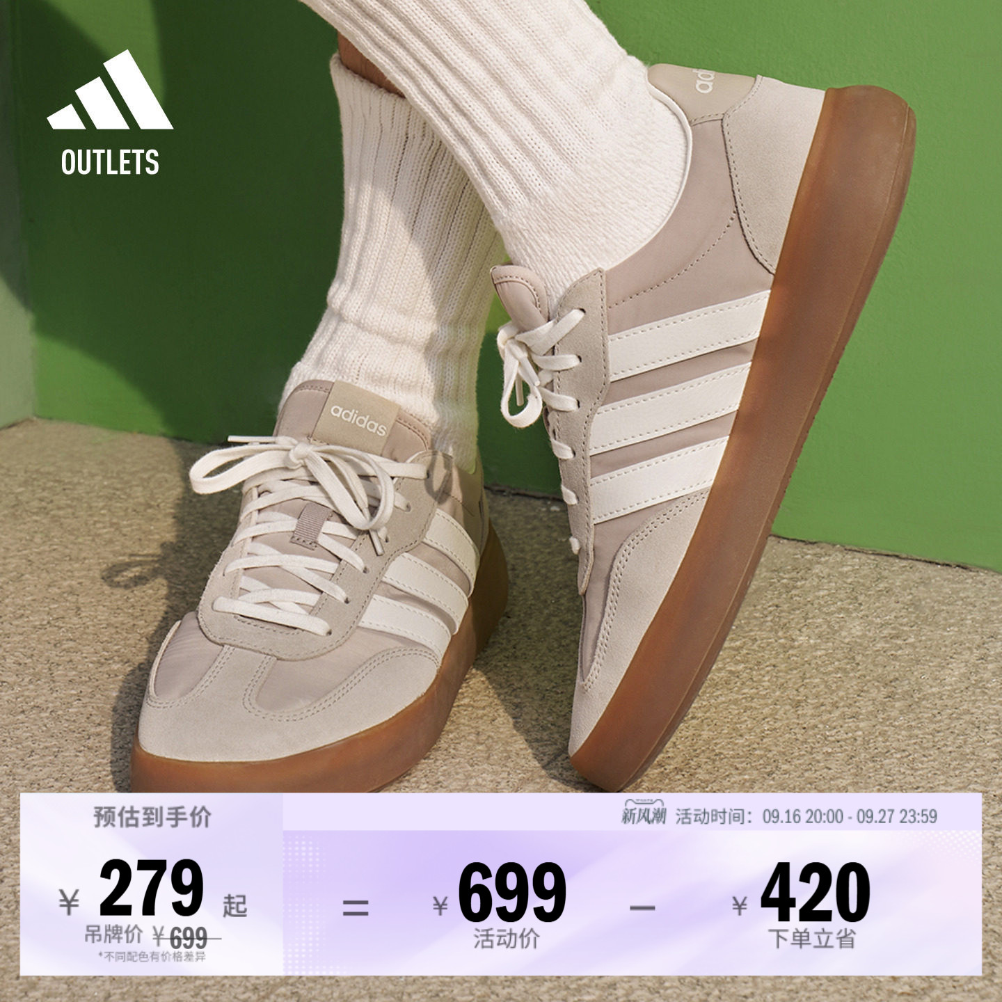 果冻T头鞋阿迪达斯板鞋德训鞋图片