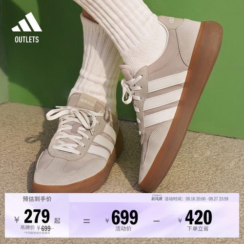 果冻T头鞋阿迪达斯板鞋德训鞋