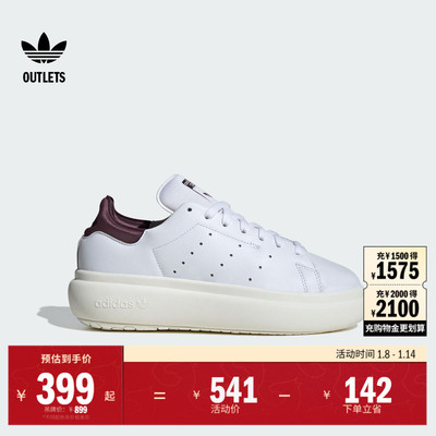 STAN SMITH PF厚底增高板鞋女adidas阿迪达斯官方outlets三叶草