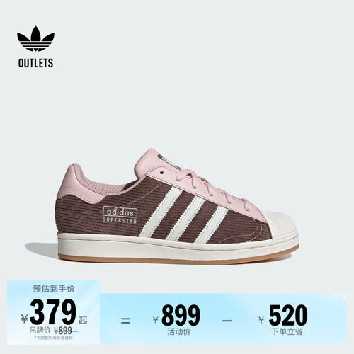 阿迪达斯三叶草女经典贝壳头板鞋