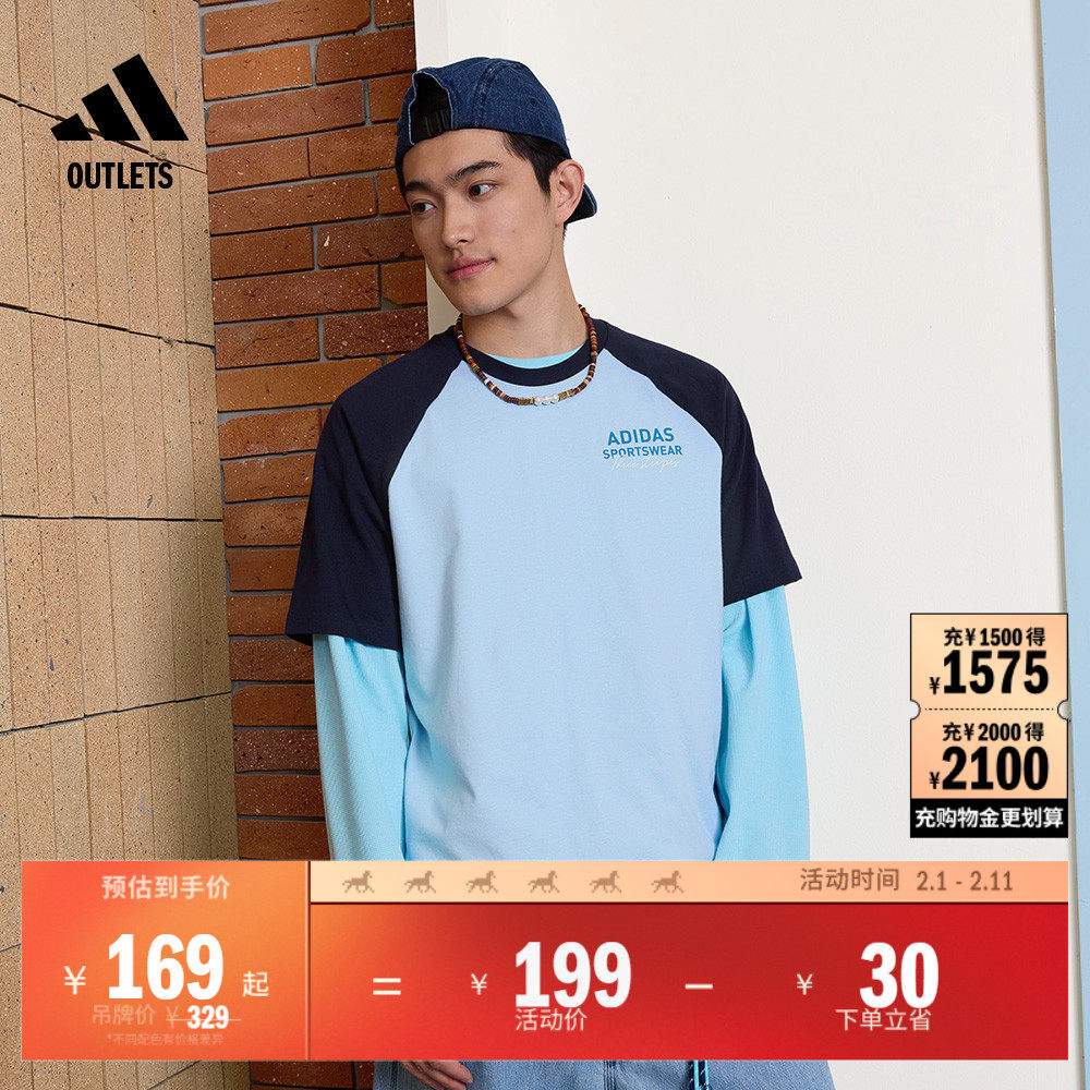 宽松撞色纯棉上衣内搭圆领短袖T恤男女adidas阿迪达斯轻运动