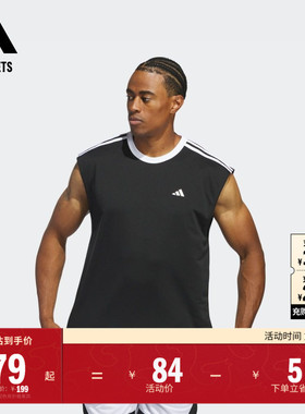 速干简约舒适无袖篮球运动圆领背心男adidas阿迪达斯官方outlets