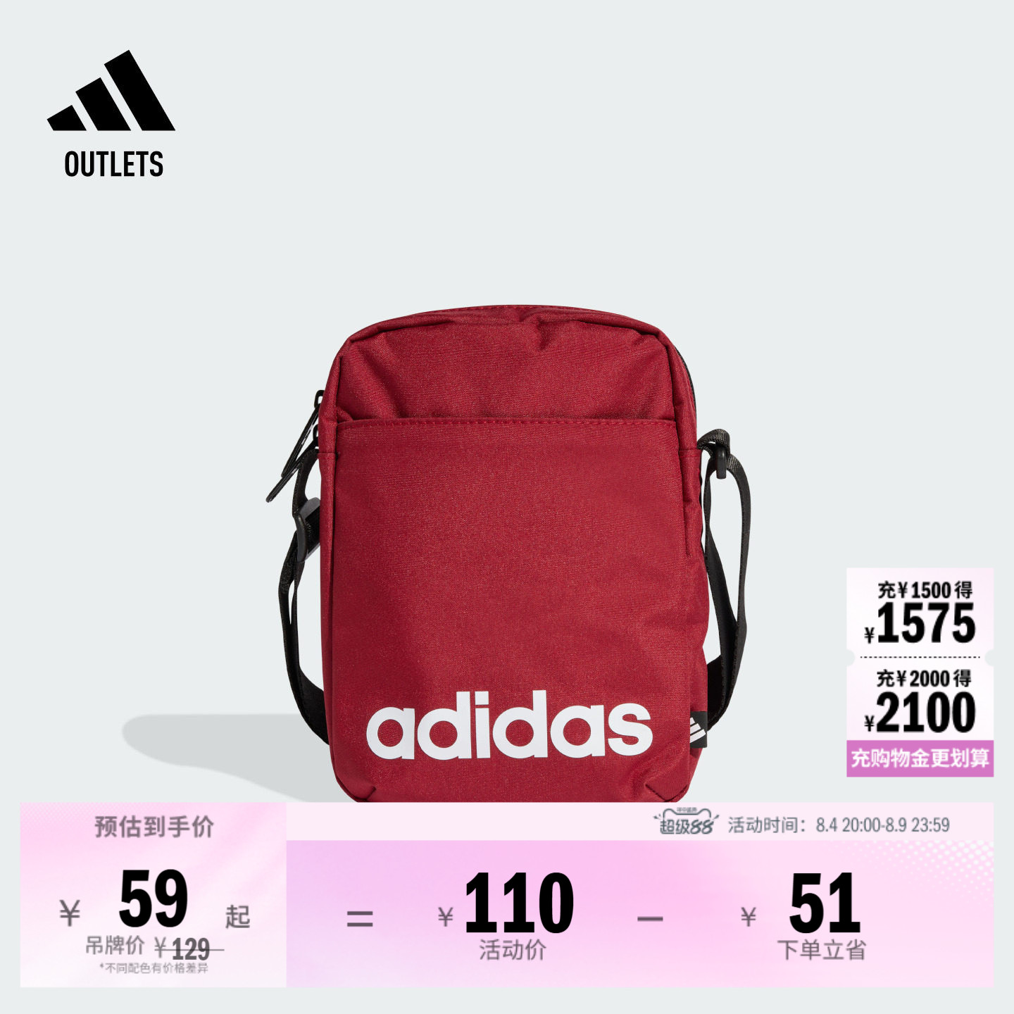 阿迪达斯男女单肩包adidas