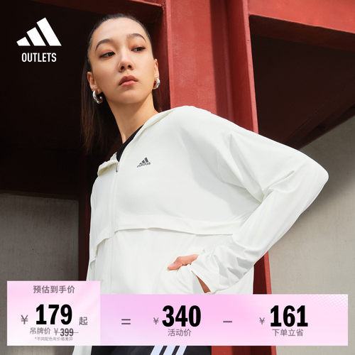 冰淇淋防晒衣阿迪达斯女轻薄外套