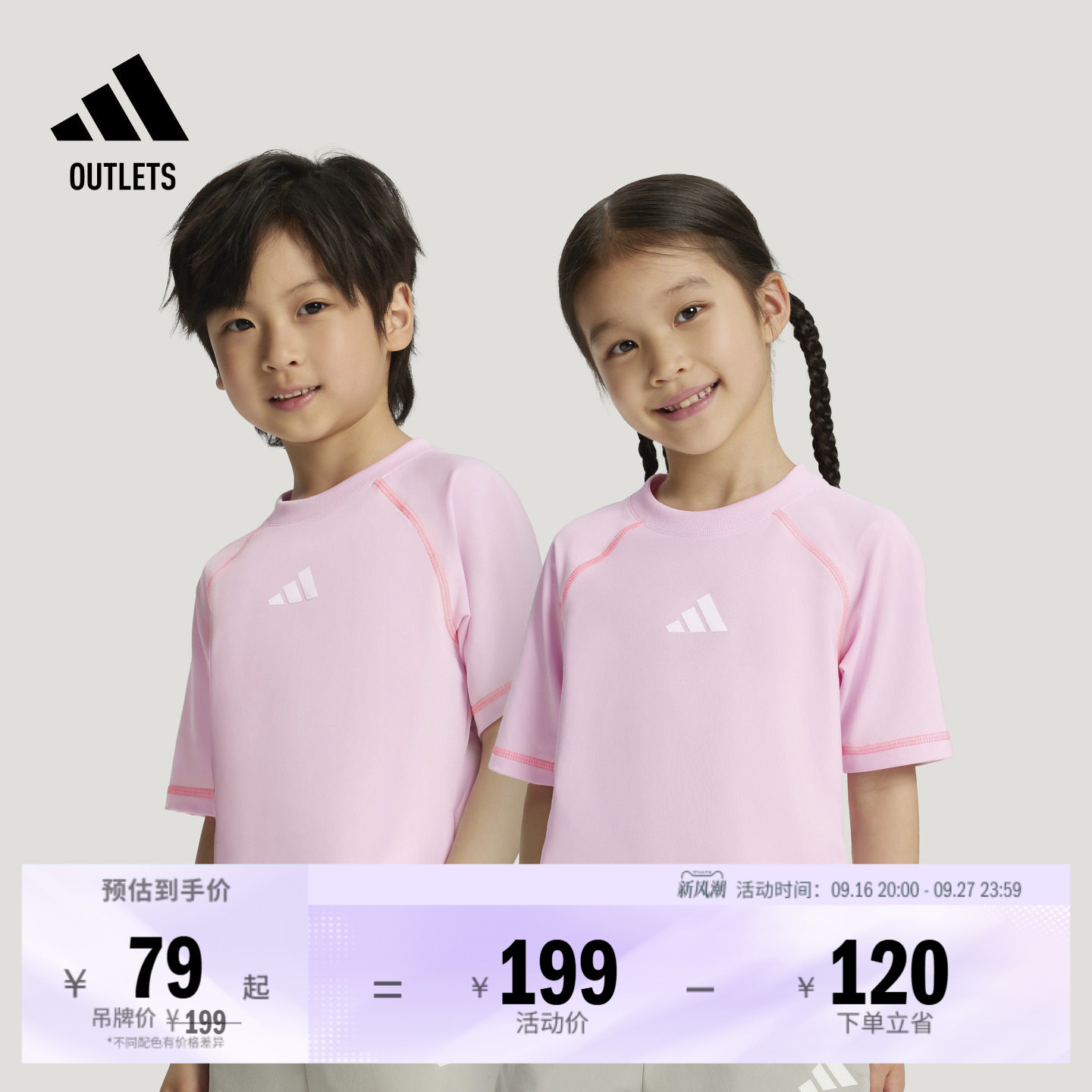 阿迪达斯儿童速干休闲短袖T恤图片