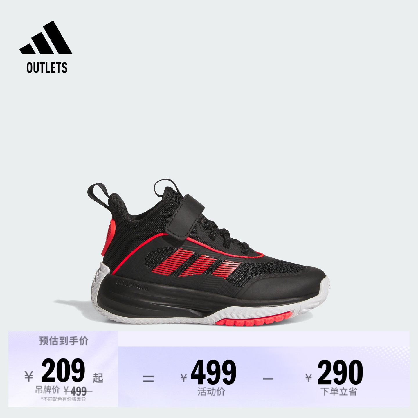 男小童OWNTHEGAME 3.0中高帮团队款实战篮球运动鞋adidas阿迪达斯
