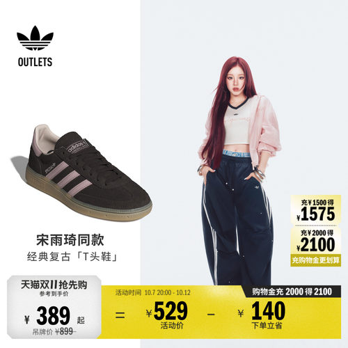 阿迪达斯三叶草经典鞋