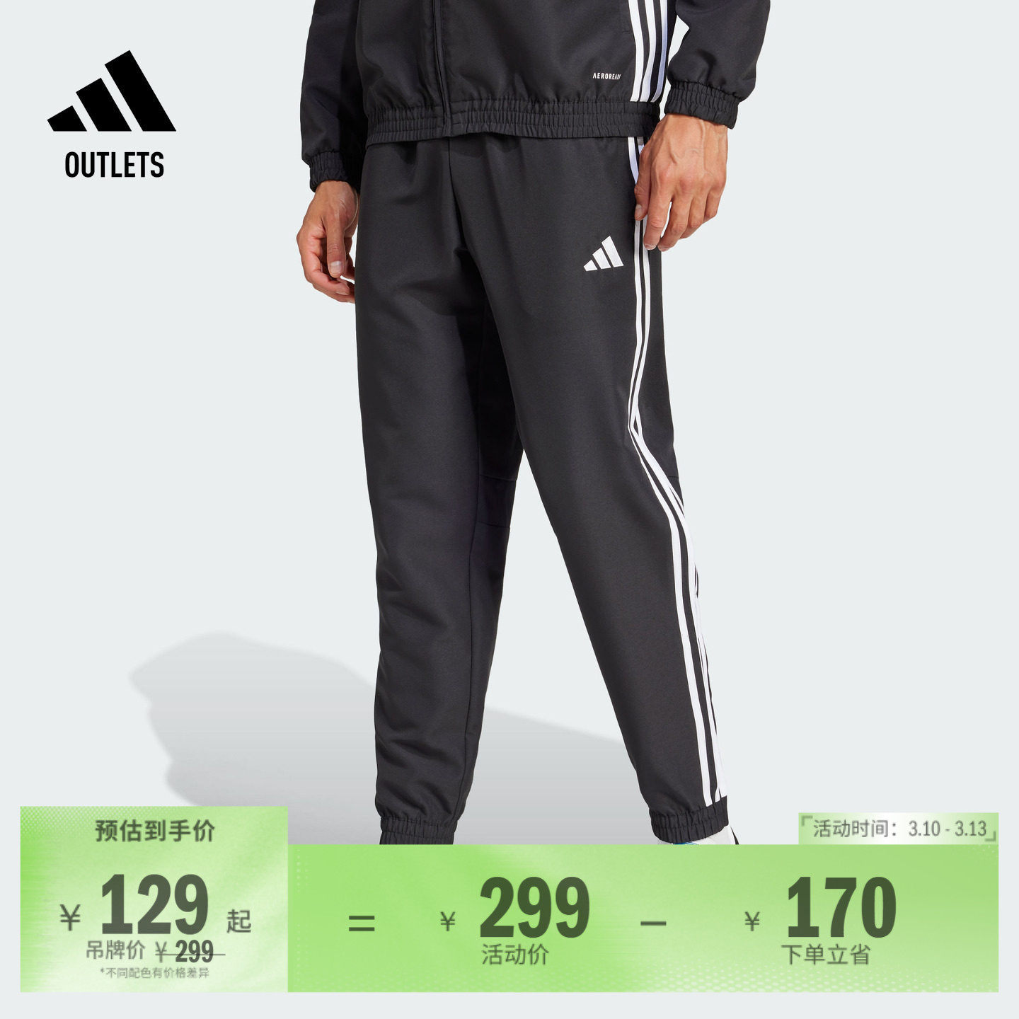 速干经典足球运动裤男装adidas阿迪达斯官方outlets
