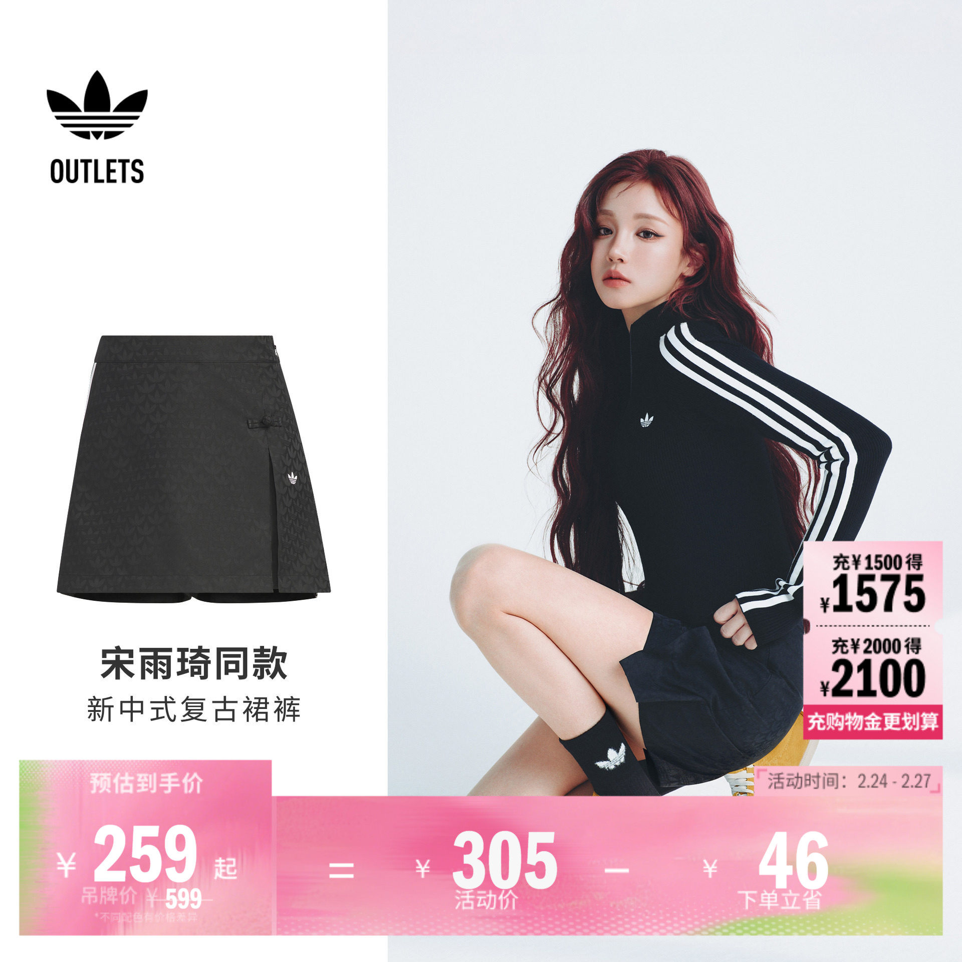 宋雨琦同款阿迪达斯三叶草女裙裤