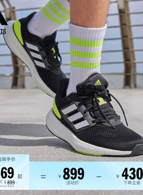 PUREBOOST 22随心畅跑舒适跑步鞋男女adidas阿迪达斯官方outlets