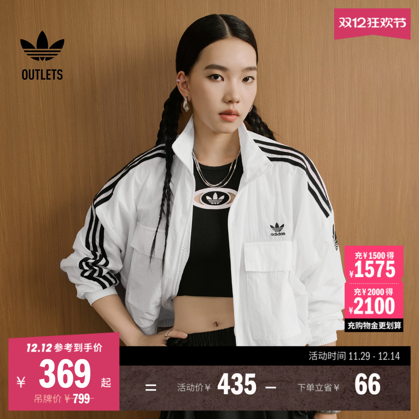 阿迪达斯三叶草女子夹克外套