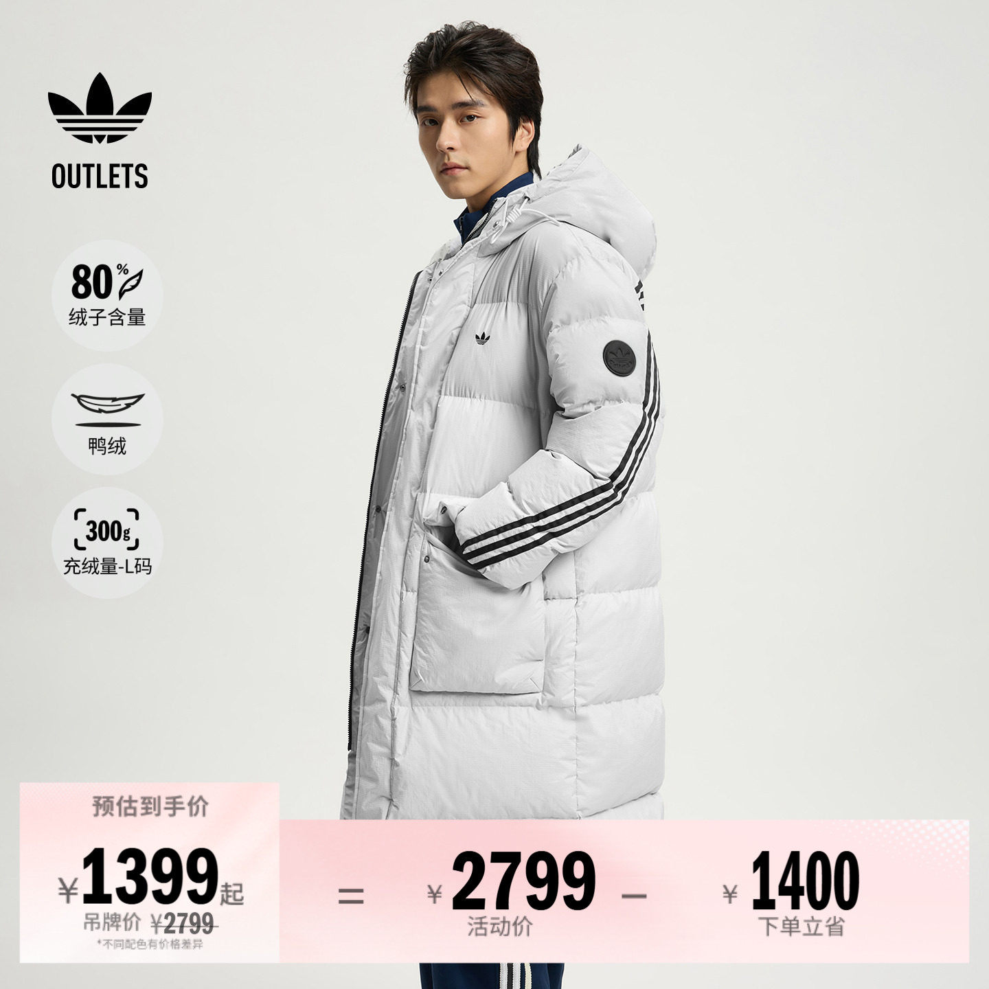 保暖宽松舒适长款三条纹鸭绒连帽羽绒服男女adidas阿迪达斯三叶草