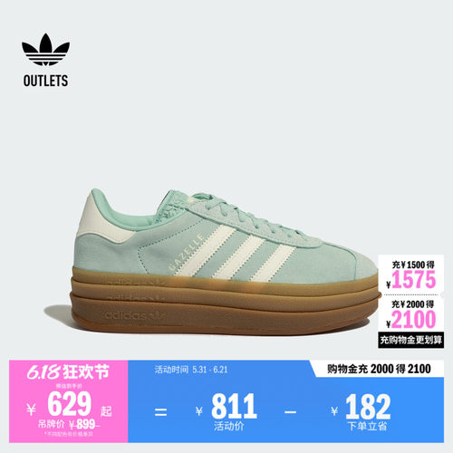 阿迪达斯三叶草经典鞋