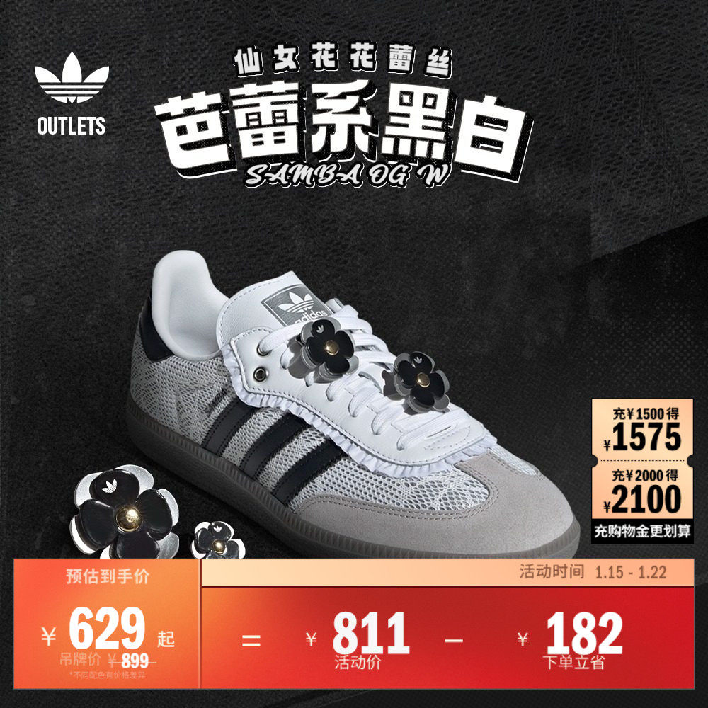 T头鞋 SAMBA OG经典蕾丝运动板鞋德训鞋女子adidas阿迪达斯三叶草,运动鞋new,板鞋,淘宝优惠券,粉丝福利购,淘宝优惠卷