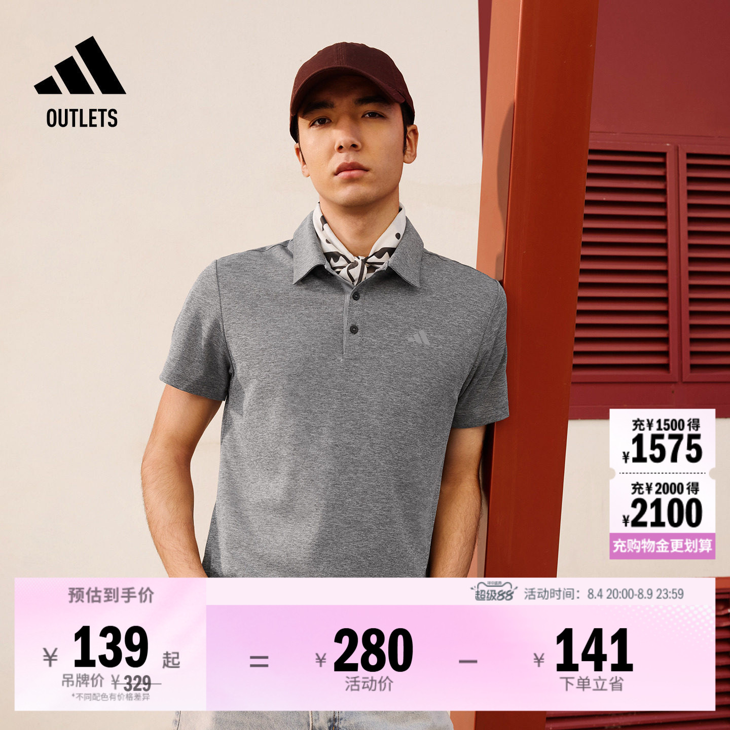 阿迪达斯高尔夫男速干短袖POLO衫