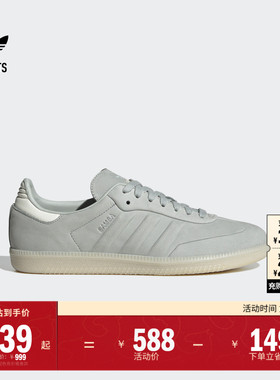 「T头鞋」SAMBA板鞋德训鞋女子adidas阿迪达斯官方outlets三叶草