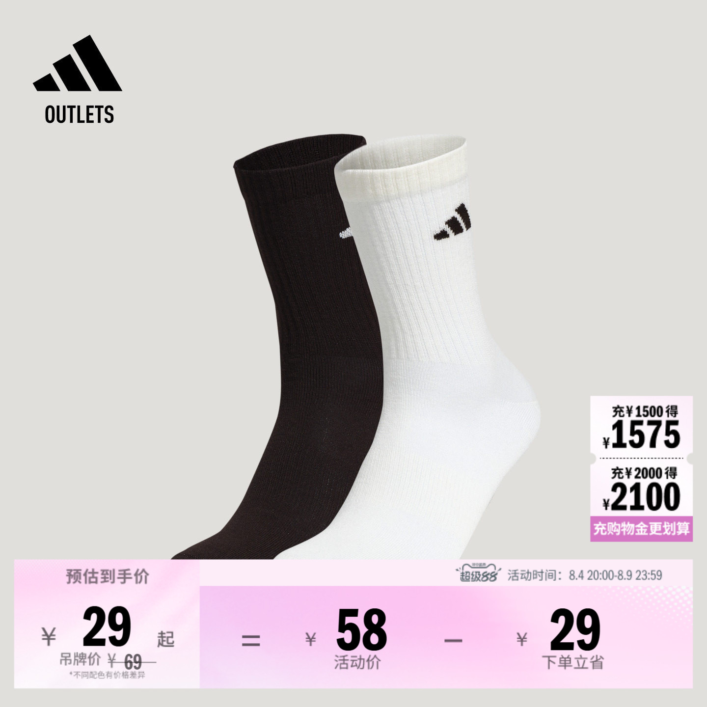 阿迪达斯男女运动袜adidas