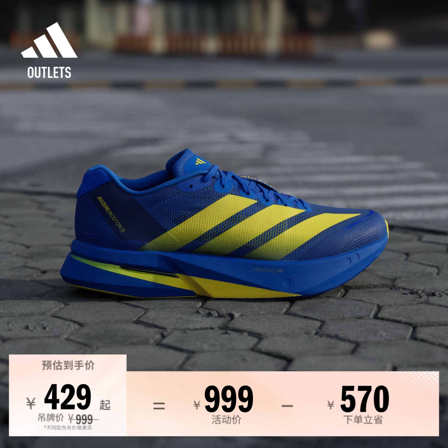 波士顿马拉松配色ADIZERO BOSTON 13玻纤柱跑鞋男adidas阿迪达斯