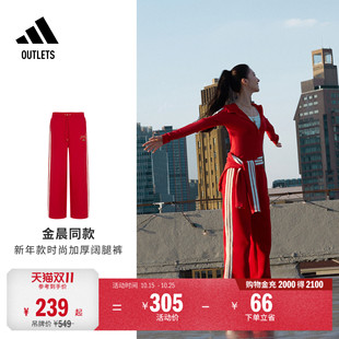 金晨同款挺阔加厚休闲时尚针织高腰运动阔腿裤女adidas阿迪达斯