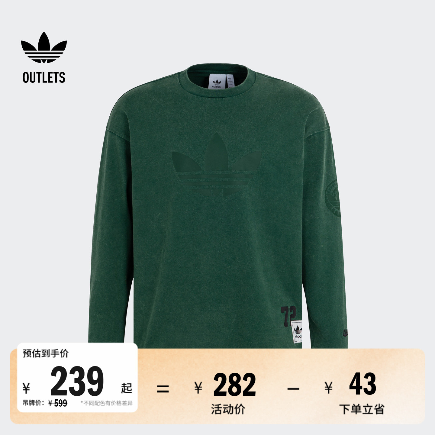 阿迪达斯三叶草男女长袖T恤