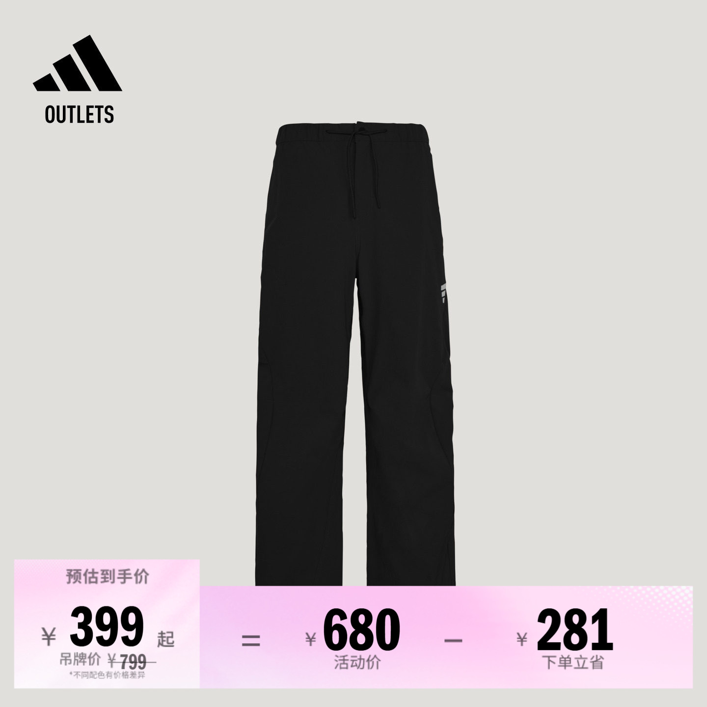 阿迪达斯男子防晒运动裤